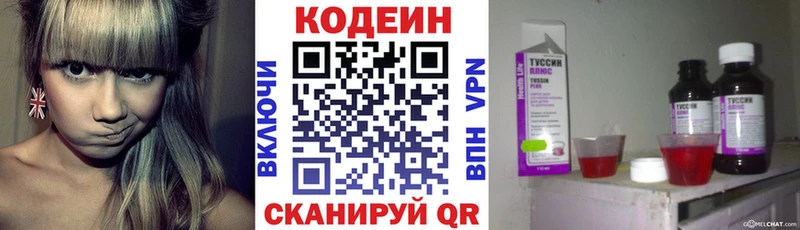 Кодеиновый сироп Lean напиток Lean (лин)  Макаров 