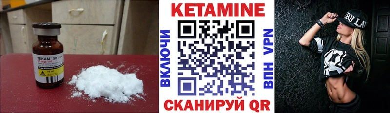 КЕТАМИН VHQ  Макаров 