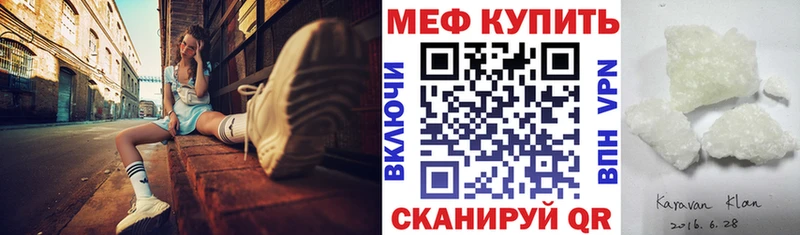 МЯУ-МЯУ кристаллы наркошоп Макаров